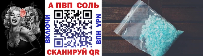 APVP Соль  цена   Медвежьегорск 